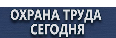 Дорожные знаки сервиса купить - магазин охраны труда в Брянске