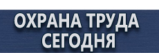 Дорожные знаки дополнительной информации купить - магазин охраны труда в Брянске