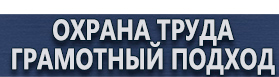 магазин охраны труда в Брянске - Плакаты по медицинской помощи купить