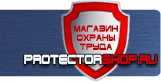 Журналы по пожарной безопасности - Магазин охраны труда Протекторшоп в Брянске