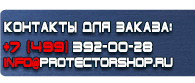 магазин охраны труда в Брянске - Эвакуационные знаки безопасности купить