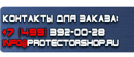 магазин охраны труда в Брянске - Плакаты по химической безопасности купить