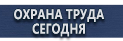 Плакаты по гражданской обороне купить - магазин охраны труда в Брянске
