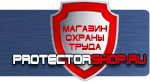 магазин охраны труда в Брянске - Удостоверения по охране труда (бланки) купить