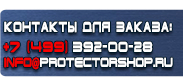 магазин охраны труда в Брянске - Плакаты по охране труда и технике безопасности купить