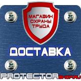 Магазин охраны труда Протекторшоп Дорожные знаки платной парковки в Брянске