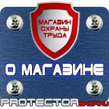 Магазин охраны труда Протекторшоп Алюминиевые рамки для постеров в Брянске