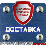 Магазин охраны труда Протекторшоп Алюминиевые рамки для планов эвакуации в Брянске