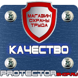 Магазин охраны труда Протекторшоп Дорожный знак красный крест на синем фоне в Брянске