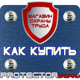 Магазин охраны труда Протекторшоп Карман настенный вертикальный а4 купить в Брянске