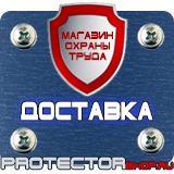 Магазин охраны труда Протекторшоп Информационные щиты паспорт объекта в Брянске