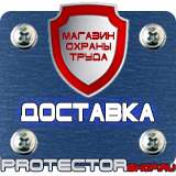 Магазин охраны труда Протекторшоп Знак пожарной безопасности е22 в Брянске