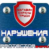 Магазин охраны труда Протекторшоп Пластиковые рамки для плакатов а1 в Брянске