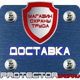 Магазин охраны труда Протекторшоп Дорожные знаки круглые на синем фоне в Брянске