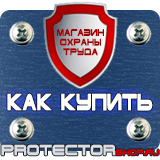 Магазин охраны труда Протекторшоп Дорожный знак стоянка запрещена со стрелкой вверх и расстоянием в метрах в Брянске