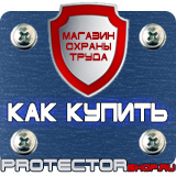 Магазин охраны труда Протекторшоп Знаки дорожного движения остановка запрещена и стрелка вниз в Брянске