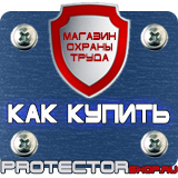 Магазин охраны труда Протекторшоп Расшифровка трубопроводов по цветам в Брянске